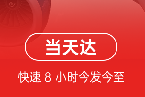 潮汕机场托运航空货运公司【机场